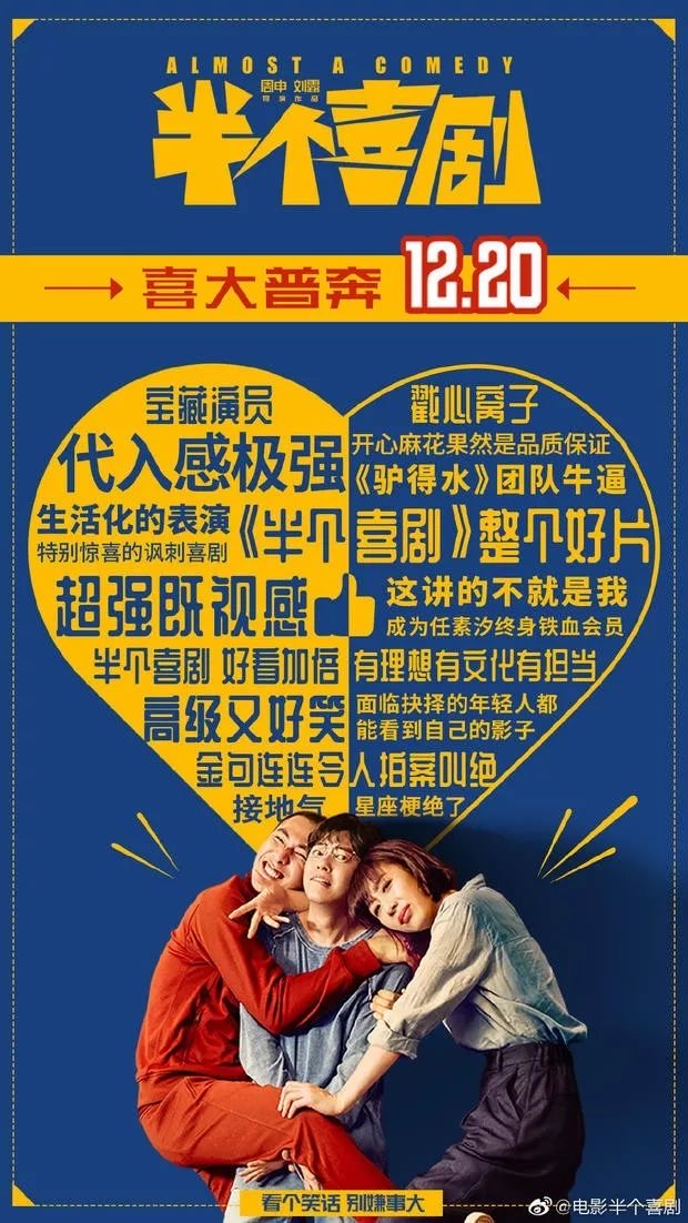 轻松喜剧电影专题封面